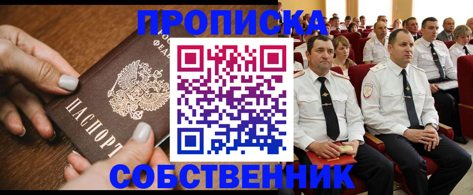 временная регистрация поиск в Губкинском