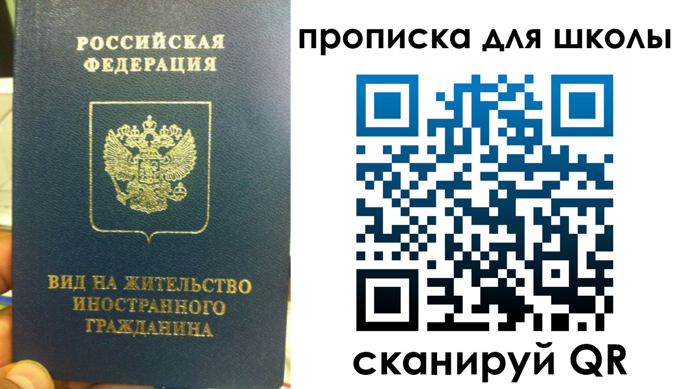 прописка поиск в Губкинском