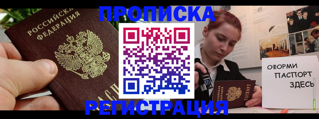 временная регистрация законно в Губкинском