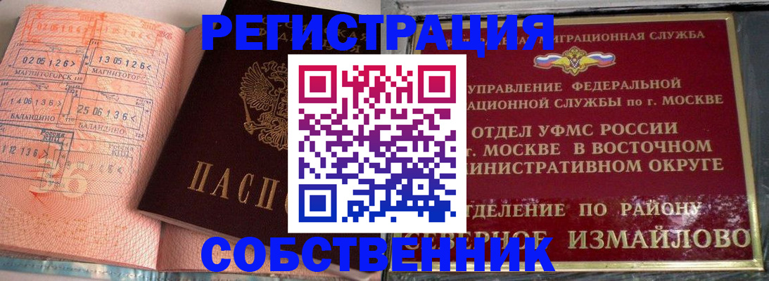 прописка паспорт в Губкинском