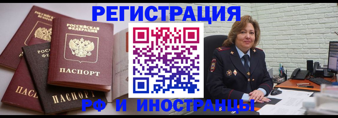 миграционный учет в Губкинском